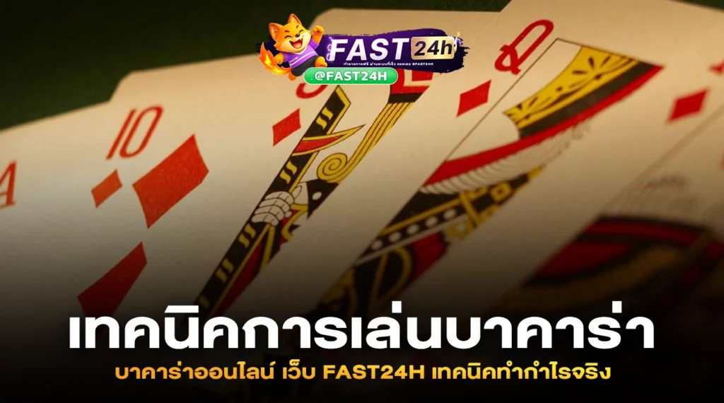 casino-fast24h